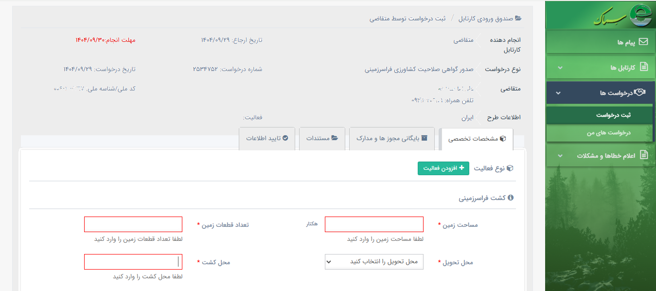 Screenshot 2025-12-21 000538