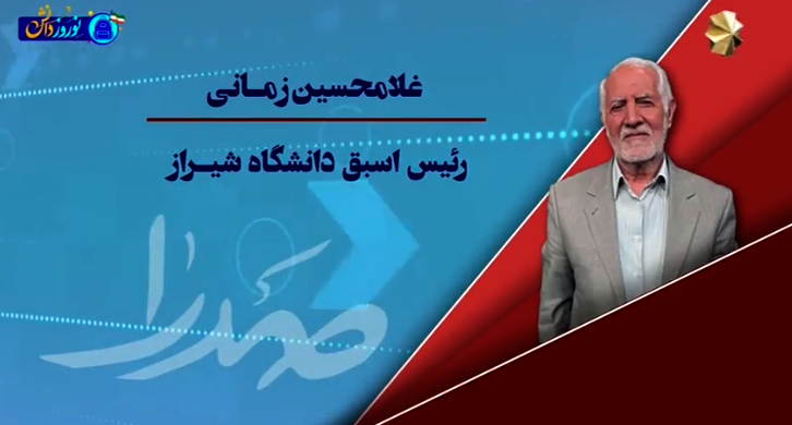 zamani