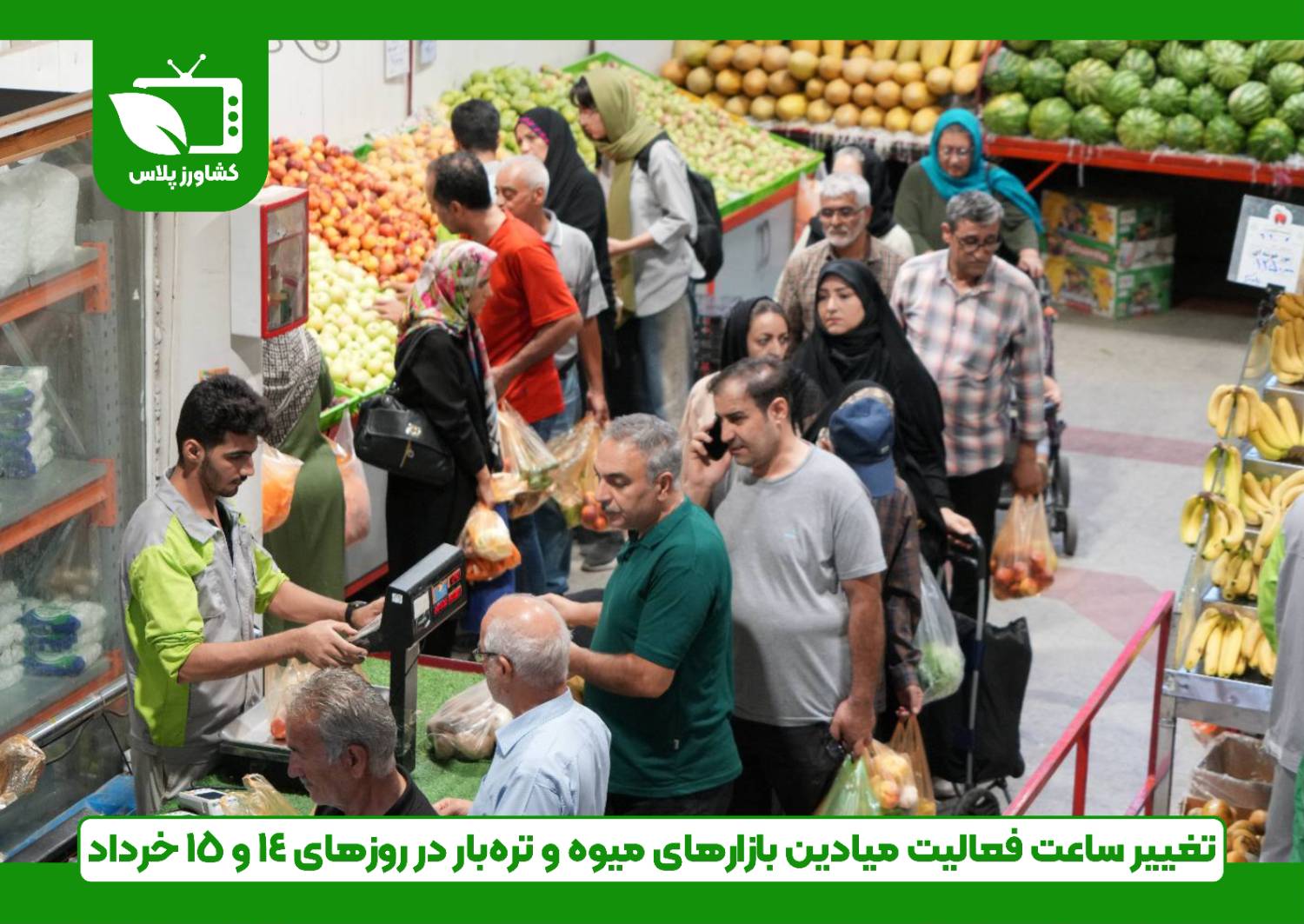 کشاورزپلاس