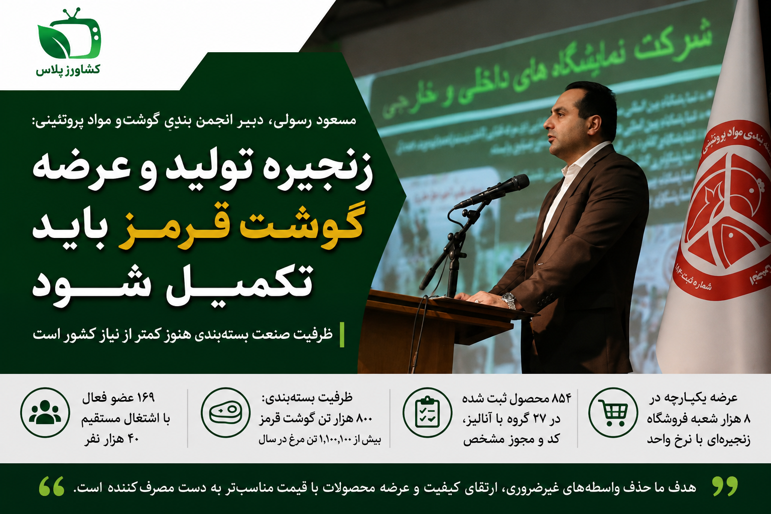 کشاورزپلاس