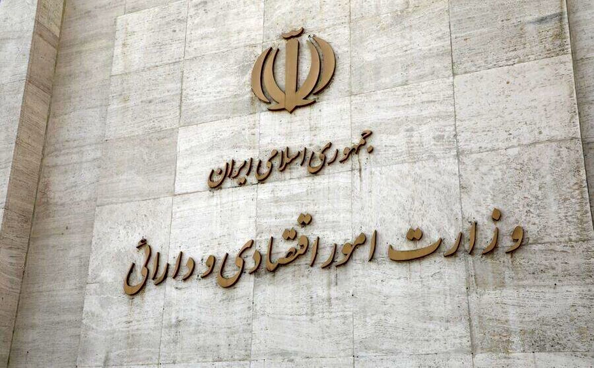 وزارت+اقتصاد