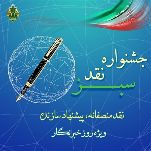 khabarnegar