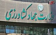 موافقت رئیس سازمان اداری و استخدامی کشور با اصلاح مصوبه شورای عالی اداری