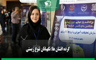 گرده‌افشان‌ها، قلب تپنده طبیعت