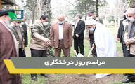 مراسم روز درختکاری