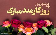سه نگاه به «روز کارمند» در سازمان‌های وابسته جهاد کشاورزی