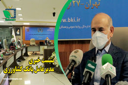 پرداخت 3100 میلیارد تومان تسهیلات برای توسعه و نوسازی مکانیزاسیون بخش کشاورزی