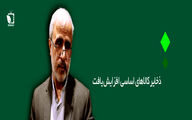 ذخایر کالاهای اساسی افزایش یافت/کود رایگان برای مزارع دیم