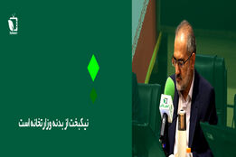 نیکبخت از بدنه وزارتخانه است