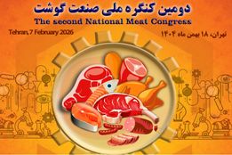 کنگره‌ای برای نجات طعم سفره ایرانی؛ «دیگ جوشان» صنعت گوشت در هتل المپیک برپا می‌شود