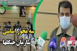 یک لحظه هم از حفاظت جنگلها غفلت نشود