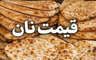 قیمت نان در تهران افزایش یافت