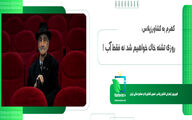 هشدار اسماعیل کهرم در شب خاک: روزی تشنه خاک خواهیم شد، نه فقط آب!