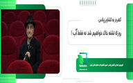 هشدار اسماعیل کهرم در شب خاک: روزی تشنه خاک خواهیم شد، نه فقط آب!