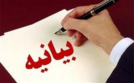 هشدار ستادجوانان و نخبگان جهادکشاورزی نسبت به پیامدهای مصوبه شورای عالی اداری