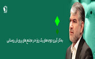 برنامه های وزارت جهاد برای حمایت از تولید مرغ