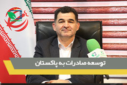 امضاء سندهای تازه صادراتی با چین