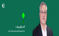 نبود برنامه ریزی علت اصلی مشکلات کشاورزی است