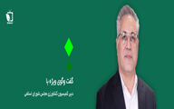 نبود برنامه ریزی علت اصلی مشکلات کشاورزی است