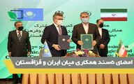 امضای 5سند همکاری میان ایران و قزاقستان