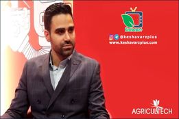 توضیحات حسینی مسئول برگزاری هفتمین نمایشگاه تخصصی نهاده های کشاورزی تهران در خصوص برگزاری نمایشگاه پر شور در دی ماه ۱۳۹۸