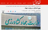 باز کردن قفل دروازه های ایران زمین به روی لشکر آفات خطرناک و غیربومی