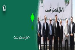 90سال قدمت و خدمت