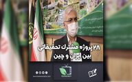 بورسیه 5محقق ایرانی از سوی آکادمی کشاورزی یانان چین