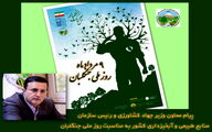مرزبانان سبز وطن؛ نگهبانان بی‌ادعای انفال الهی/پیام رئیس سازمان منابع طبیعی و آبخیزداری کشور به مناسبت روز ملی جنگلبان