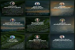 مروری بر پیام‌های روز خبرنگار از سوی مدیران ستادی وزارت جهاد کشاورزی