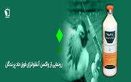 رونمایی از واکسن آنفلوآنزای فوق حاد پرندگان