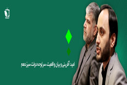 حضور سخنگوی دولت در جمع روابط عمومی های وزارت جهاد