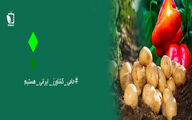 #حامی_کشاورز_ایرانی_هستیم