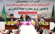 روستابازار، راهی برای تداوم تولید