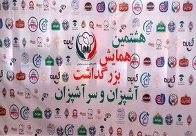 همایش روز جهانی آشپز در تهران؛ گرامیداشتی صمیمی با طعمی تلخ از بی‌برنامگی