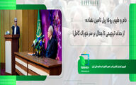 دام و طیور روی ریل تامین نهاده ، از حذف ترجیهی تا جدال بر سر خوراک کامل