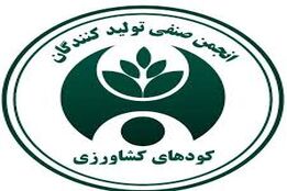 شور تازه در انجمن تولیدکنندگان کود کشور؛ انتخاب هیئت‌مدیره‌ای با ترکیب تجربه و نسل نو