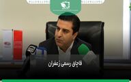قاچاق رسمی زعفران
