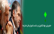 حضور وزیر جهاد کشاورزی در نشست شورای عالی استانها