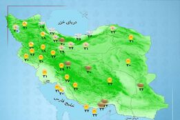 هواشناسی 1404/05/14 رگبار و رعدوبرق در شمال غرب کشور