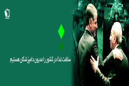 مراسم روز ملی دامپزشکی 