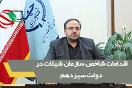 پیش بینی تولید 1/4 میلیون تن محصولات آبزی 