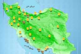 هواشناسی 1404/08/05 بارش و رگبار پراکنده در استان‌های شمالی 