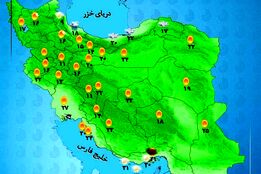 هواشناسی 1404/07/13 جو پایدار در اکثر مناطق کشور