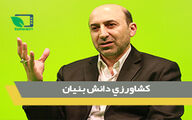 کشاورزی دانش بنیان، محور برنامه ریزی در توسعه کشاورزی