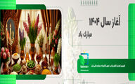 سال نو مبارک