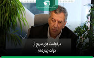 درخواست های صریح رییس انجمن واردکنندگان سم و کود از دولت