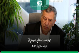 درخواست های صریح رییس انجمن واردکنندگان سم و کود از دولت