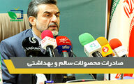 راه اندازی سامانه جامع برای تولید محصول سالم