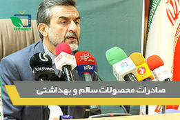 راه اندازی سامانه جامع برای تولید محصول سالم